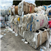 100 to 125 MT of LDPE Scrap Available for Sale from San Antonio, Chile